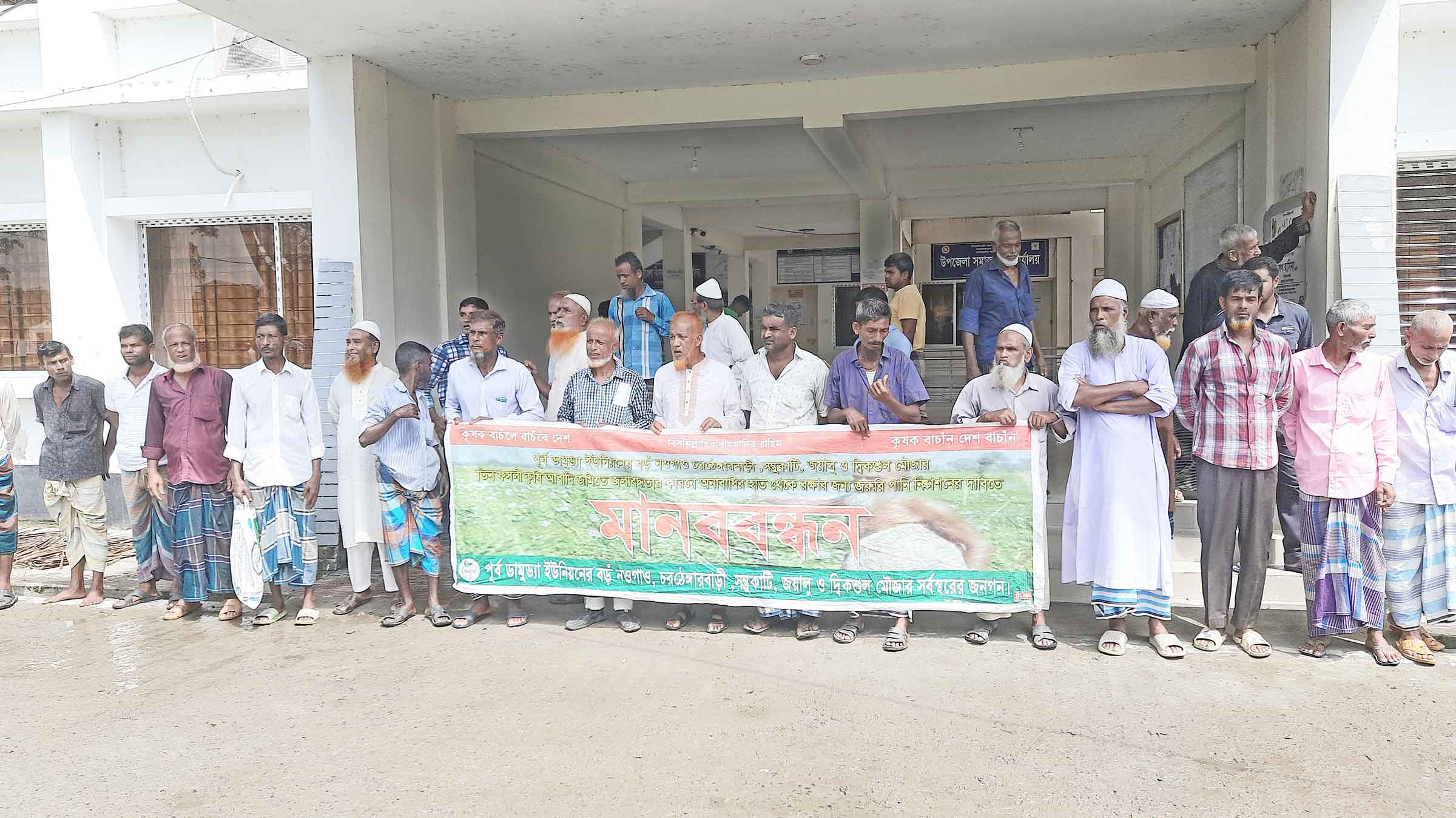 শিক্ষার সুষ্ঠু পরিবেশসহ বিভিন্ন দাবিতে পাঁচ জেলায় মানববন্ধন