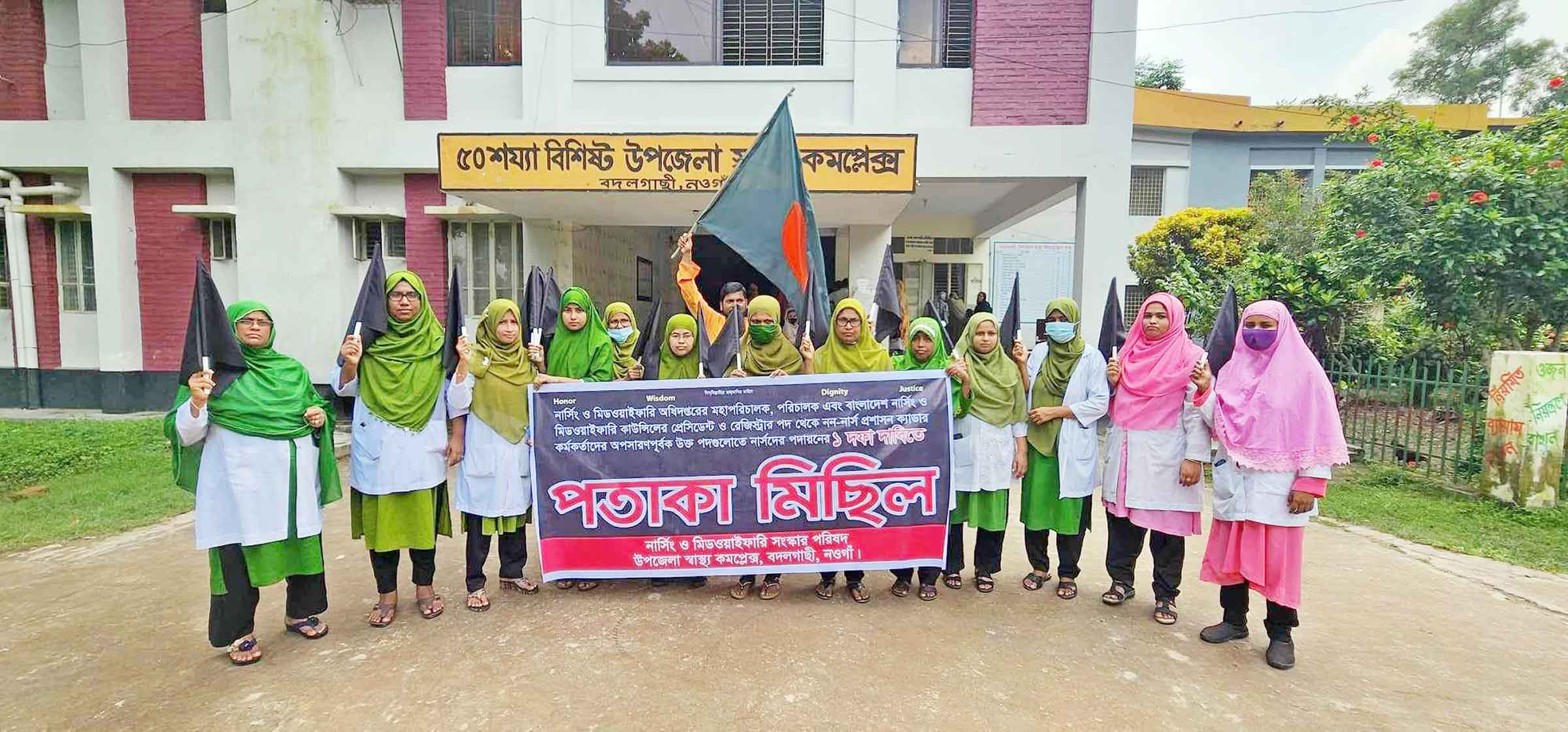 বদলগাছীতে নার্সিং ও মিডওয়াইফারি সংস্কারের দাবিতে পতাকা মিছিল