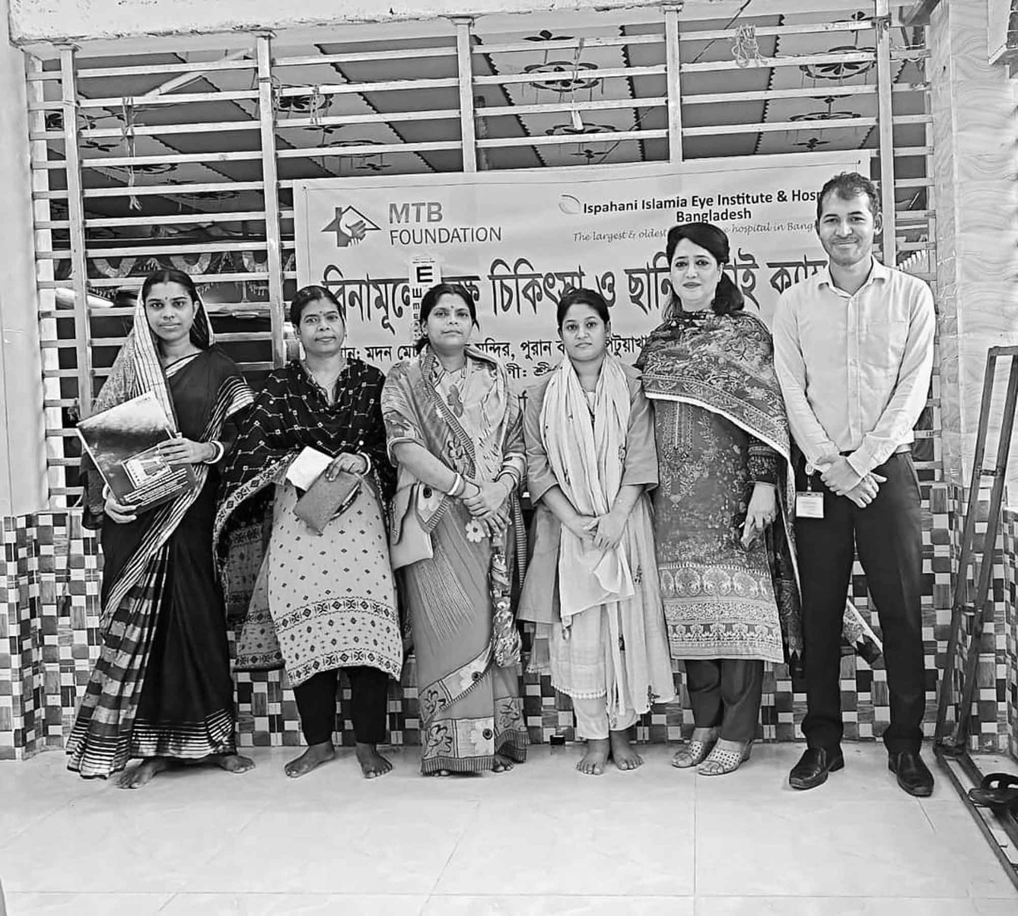 'কমিউনিটি হেলথ পার্টনারশিপ, মূলত চোখের স্বাস্থ্য' কর্মসূচির আয়োজন এমটিবি ফাউন্ডেশনের