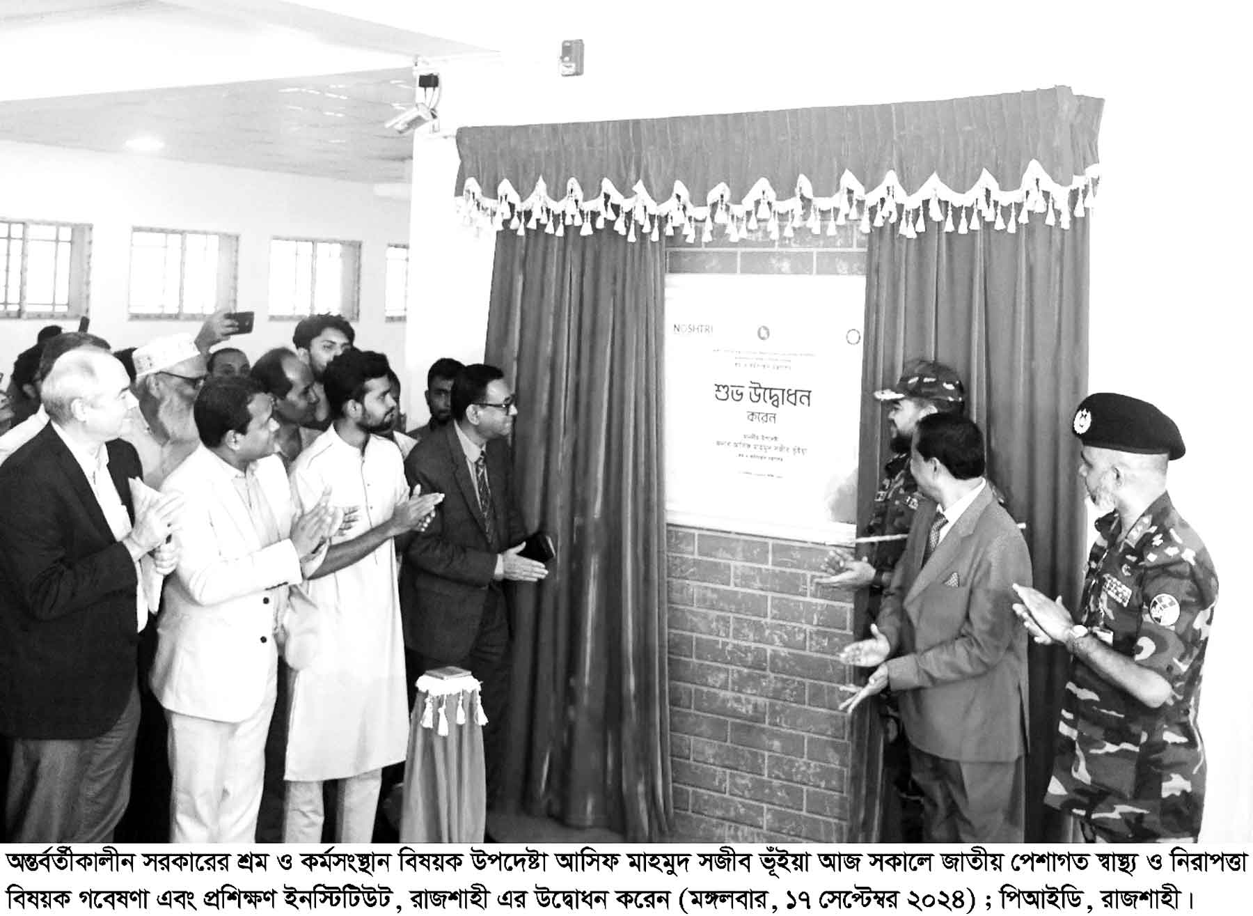 রাজশাহীতে জাতীয় পেশাগত স্বাস্থ্য ও নিরাপত্তা বিষয়ক গবেষণা ও প্রশিক্ষণ ইনস্টিটিউট উদ্বোধন করলেন উপদেষ্টা আসিফ মাহমুদ