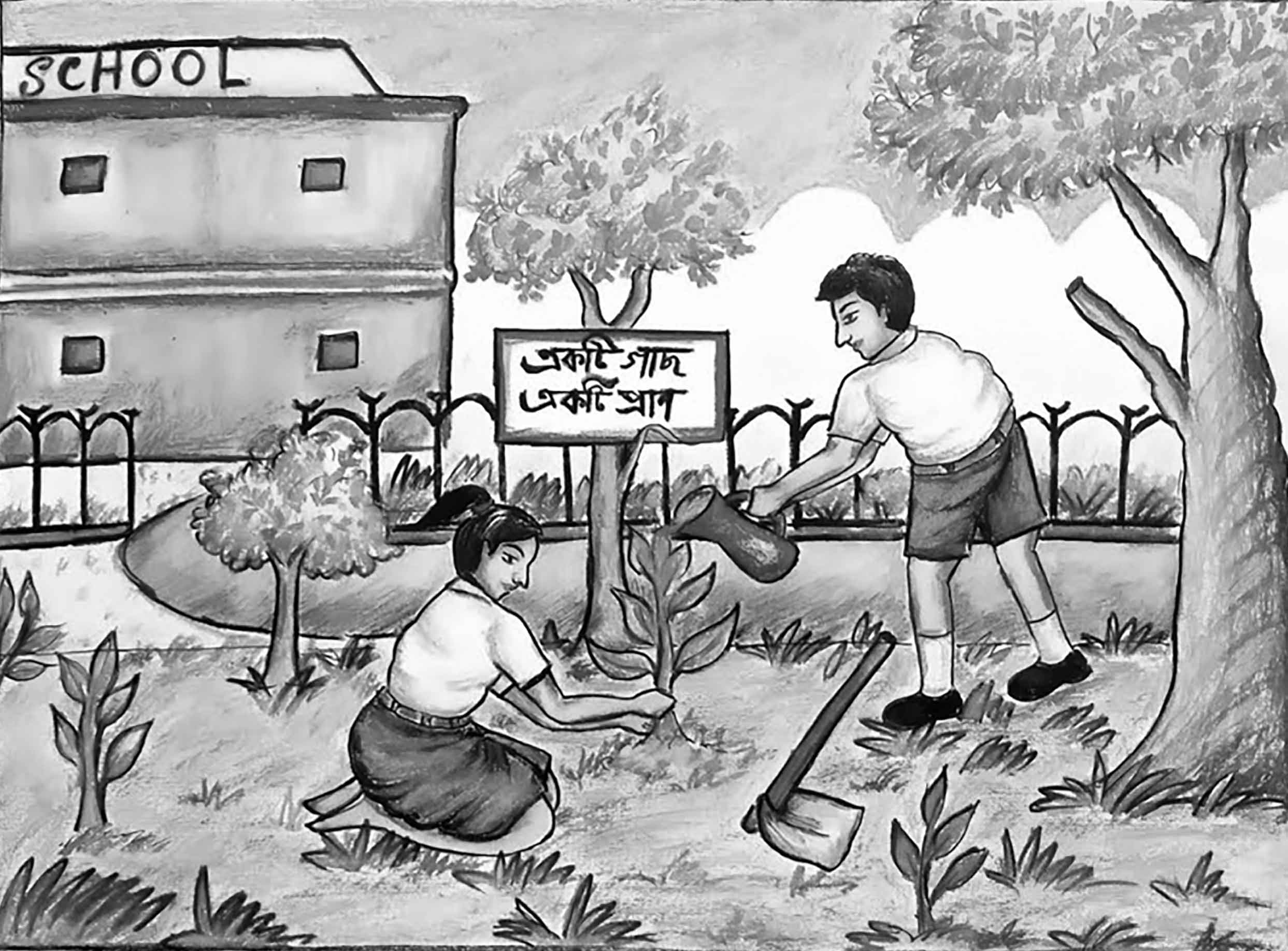 দশম শ্রেণির ভূগোল ও পরিবেশ