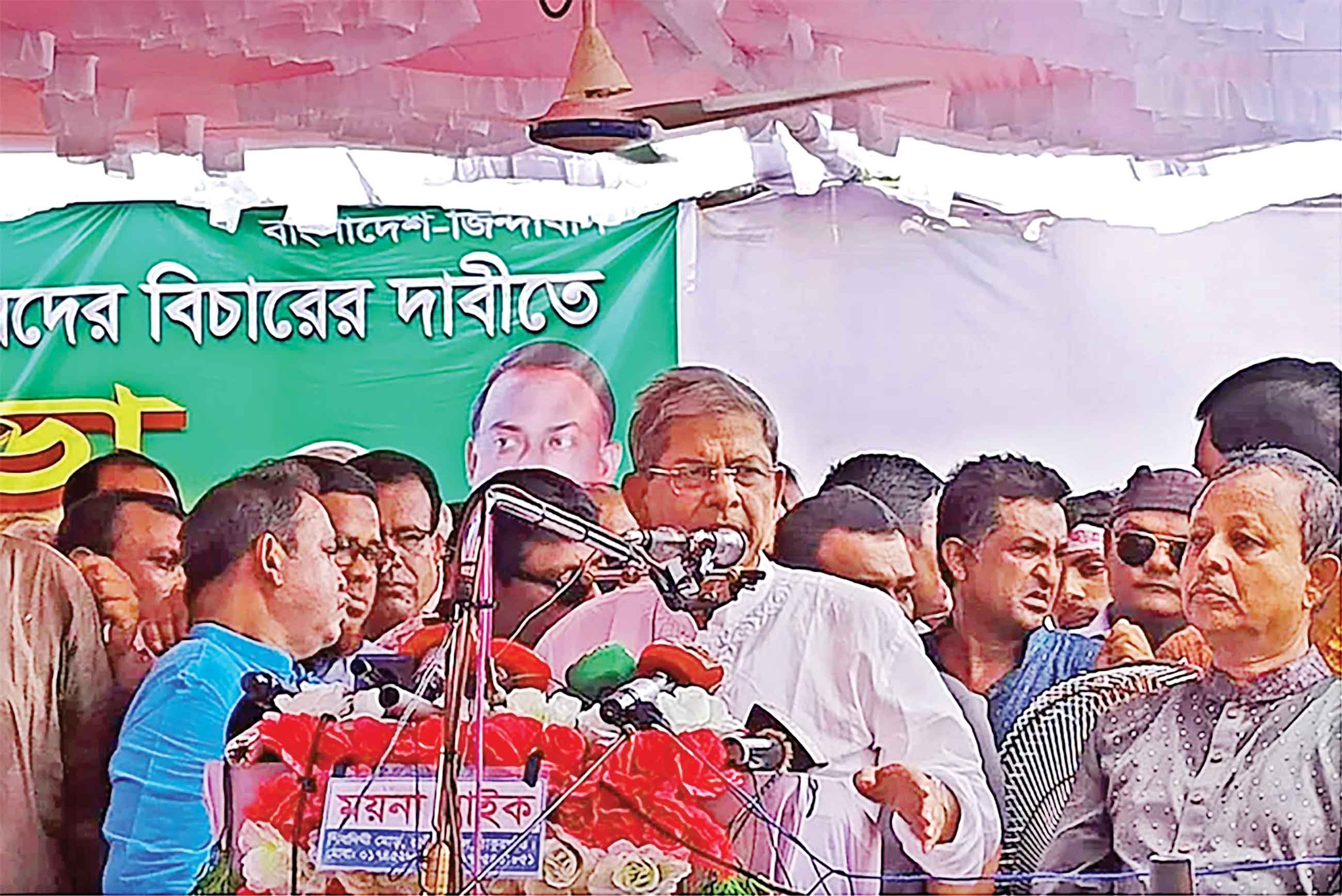 যদি আ'লীগের মতো করি আমাদেরও একই দশা হবে