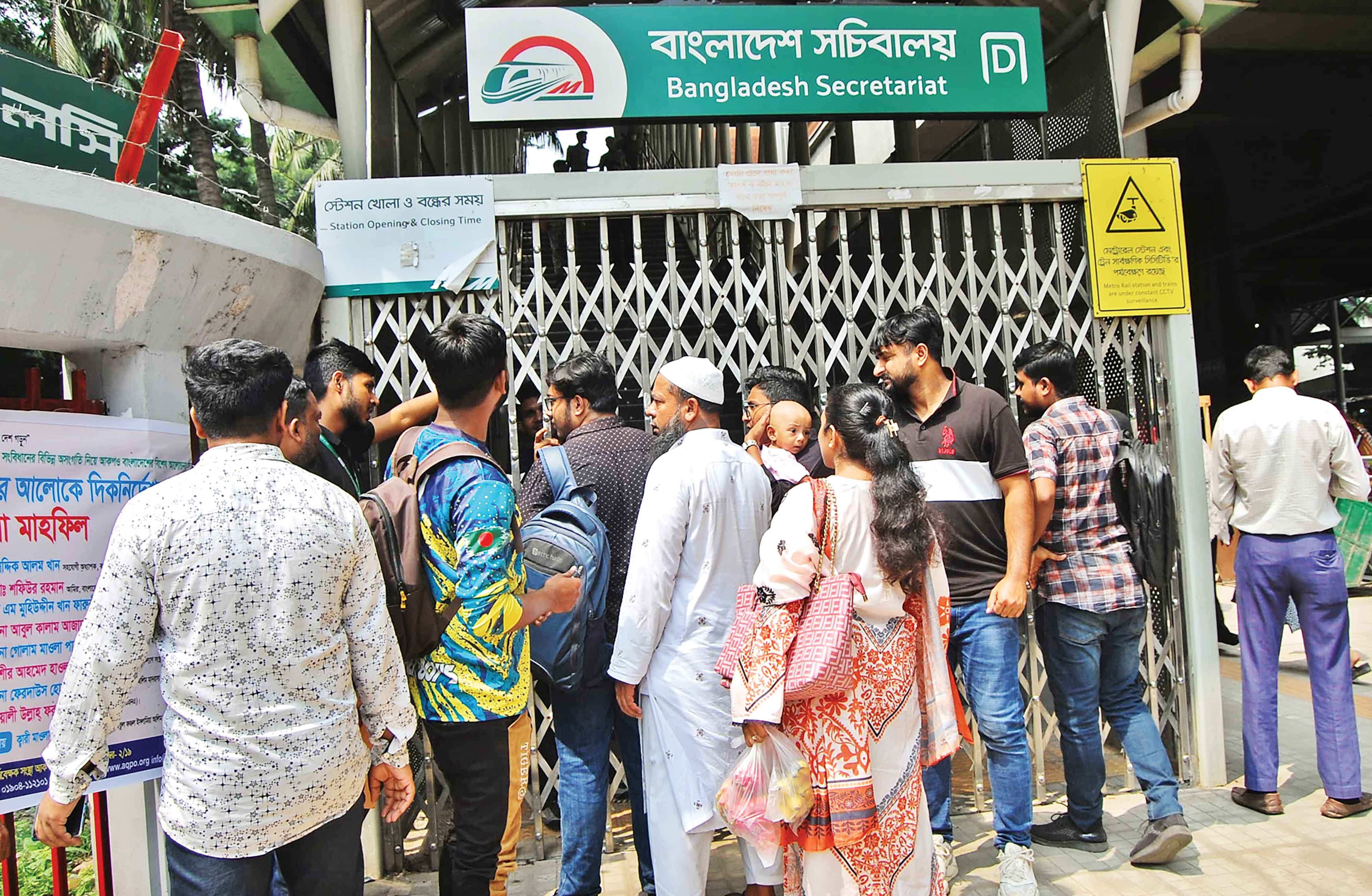 মাঝপথে হঠাৎ মেট্রোরেল বন্ধে দিনভর ভোগান্তি