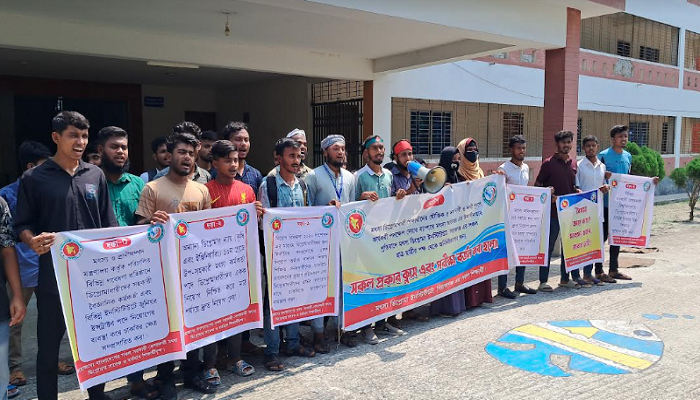 ৫ দফা দাবিতে সিরাজগঞ্জ মৎস্য ডিপ্লোমা শিক্ষার্থীদের মানববন্ধন