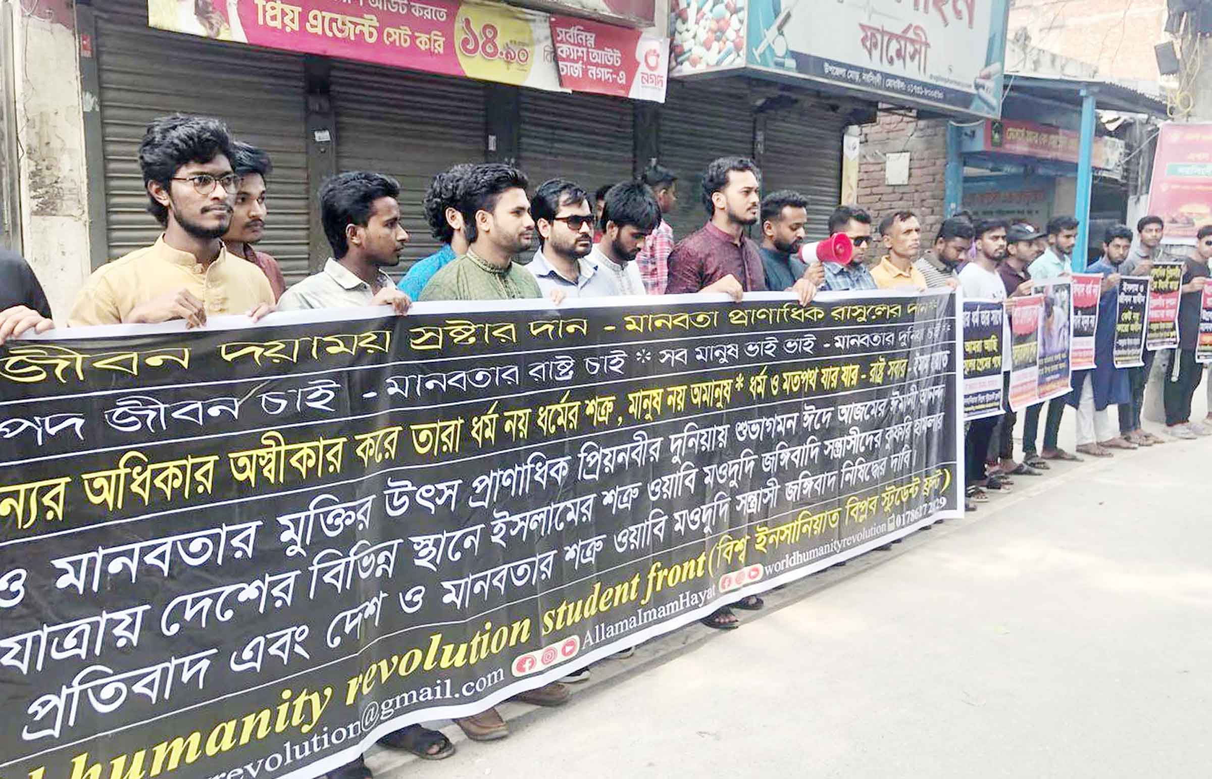 ঈদে মিলাদুন্নবীর শোভাযাত্রায় হামলার প্রতিবাদে মানববন্ধন