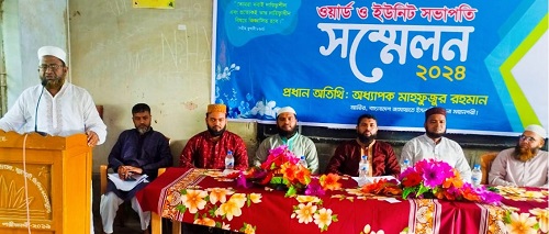 খালিশপুর থানা জামায়াতের ওয়ার্ড ও ইউনিট সভাপতি সম্মেলন