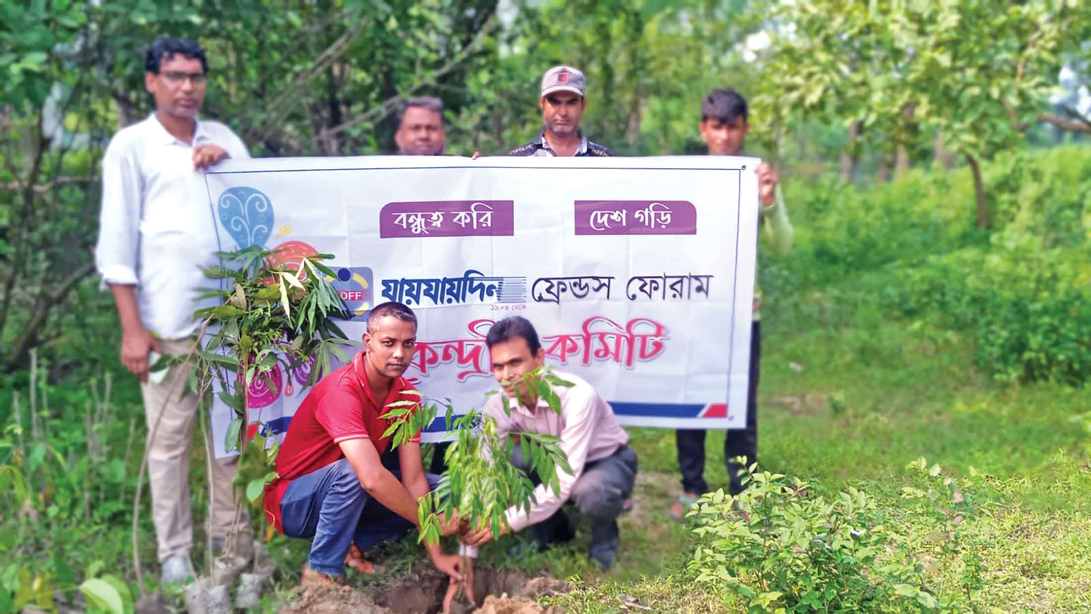 সাভারে নিরিবিলি এলাকায় সবুজায়ন কর্মসূচি