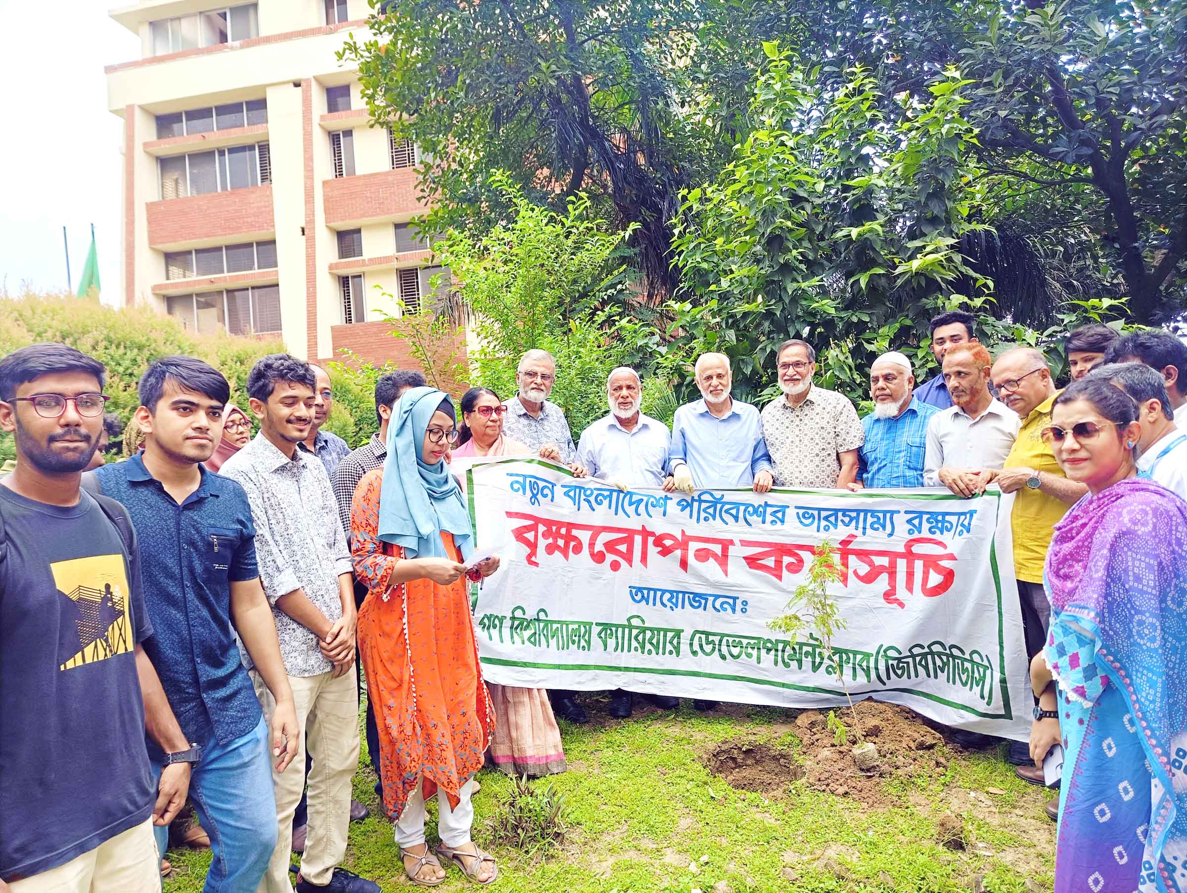 নতুন বাংলাদেশ গড়ার লক্ষ্যে জিবিসিডিসি'র বৃক্ষরোপণ কর্মসূচি