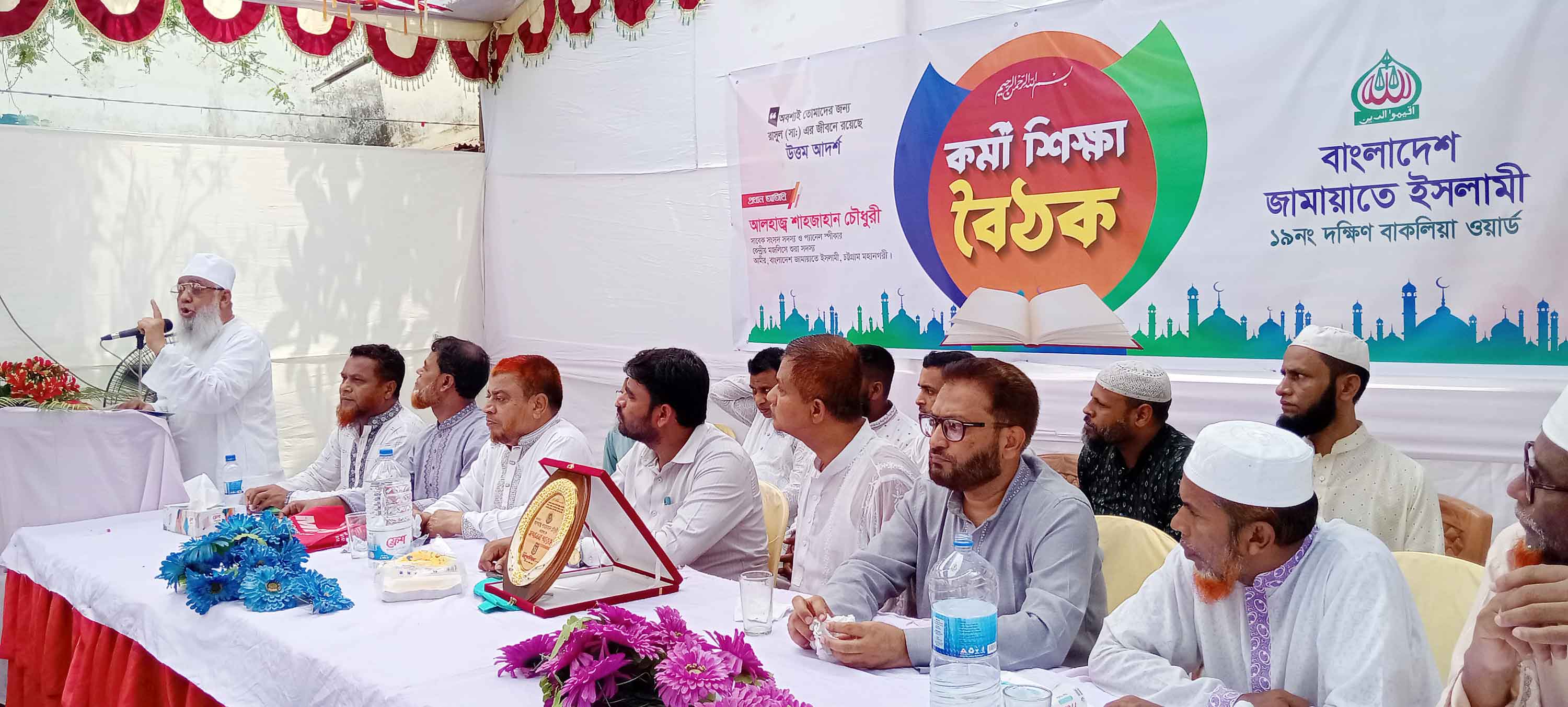 দেশ গড়ার কাজে জামায়াত কর্মীদের এগিয়ে আসতে হবে -শাহাজাহান চৌধুরী