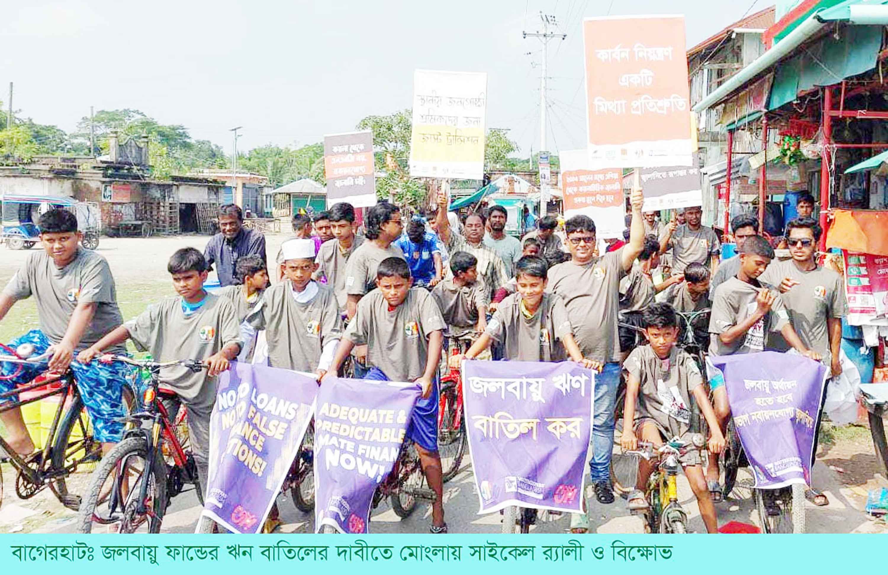 'জলবায়ু অর্থায়ন হতে হবে শতভাগ নবায়নযোগ্য জ্বালানিতে'