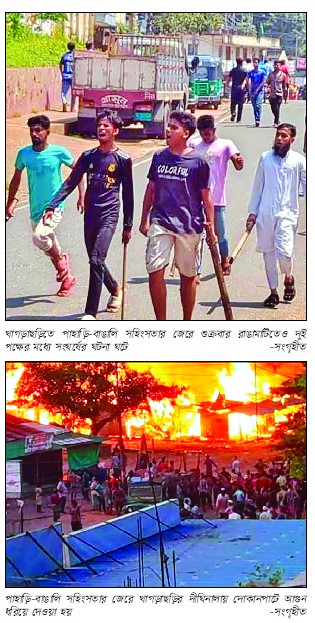 খাগড়াছড়ি-রাঙামাটিতে ১৪৪ ধারা