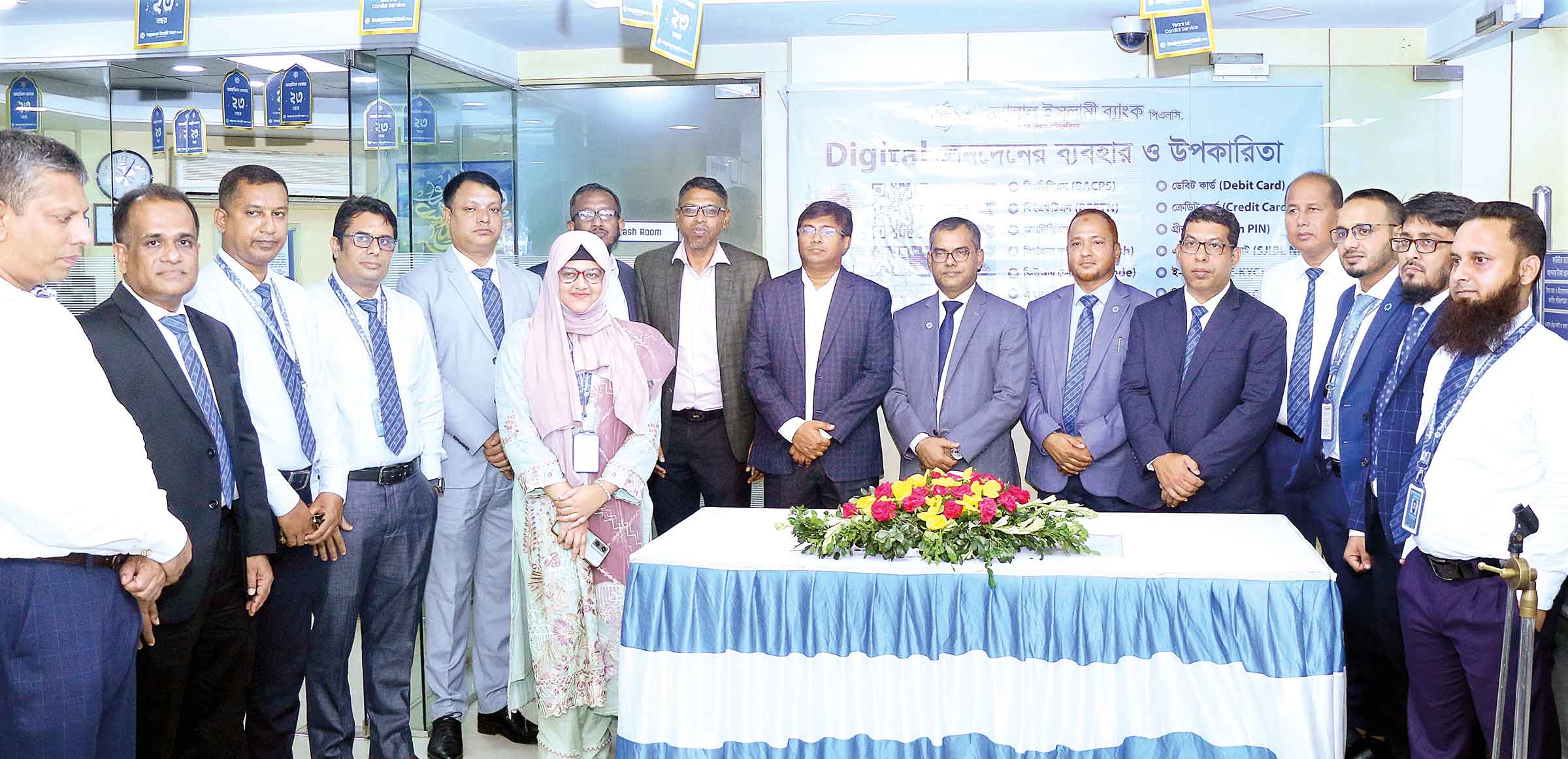 টাঙ্গাইল জেলায় শাহ্‌জালাল ইসলামী ব্যাংকের আর্থিক স্বাক্ষরতা কর্মশালা