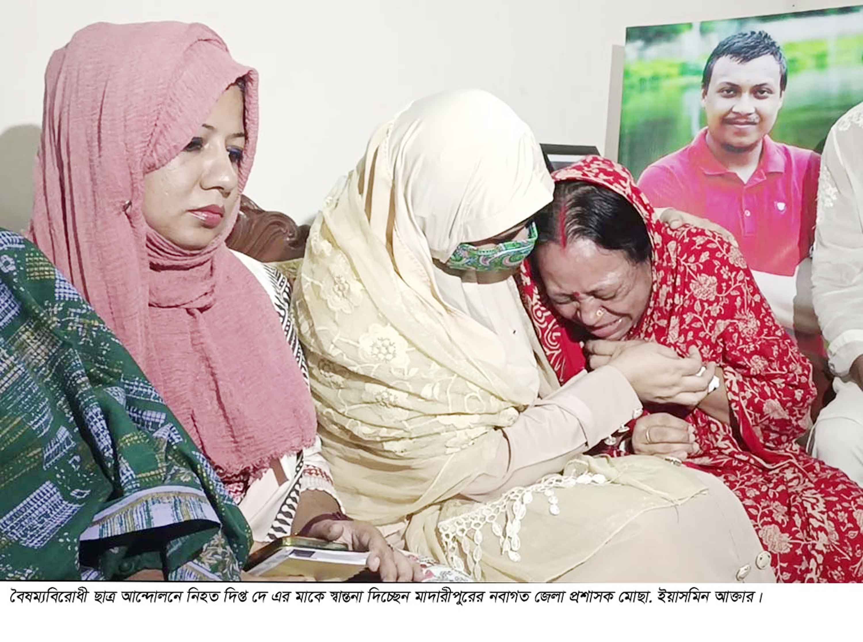 ছাত্র আন্দোলনে নিহতদের বাড়ি গেলেন মাদারীপুরের জেলা প্রশাসক