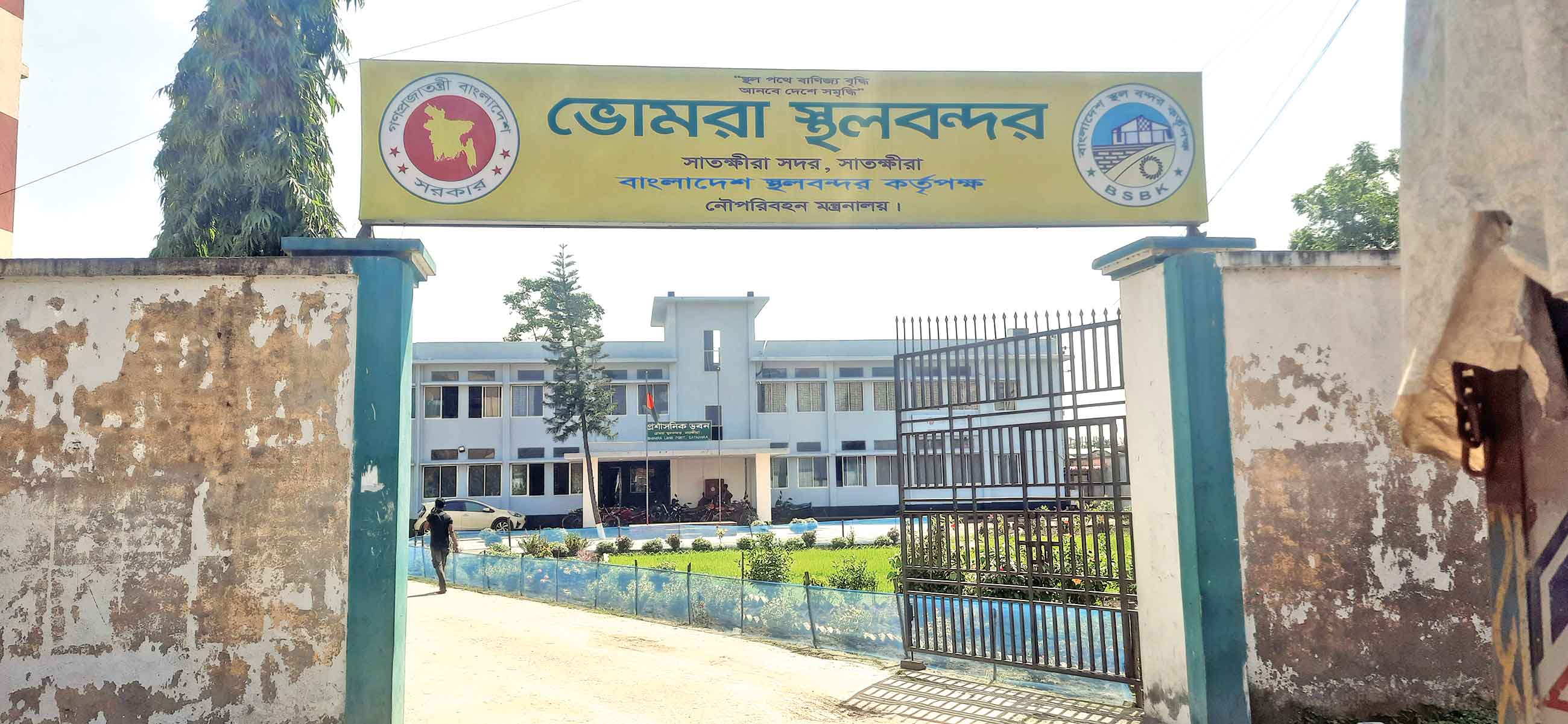 রাজস্ব আদায়ে এগিয়ে থাকা ভোমরা বন্দর নিয়ে চক্রান্ত