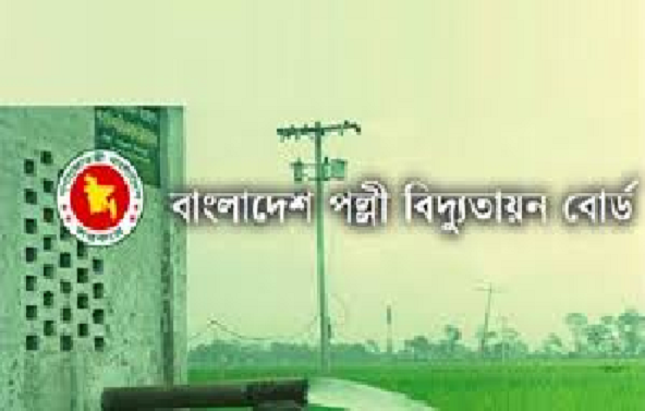 আসতে পারে আরইবি ব্লকেড কর্মসূচি 