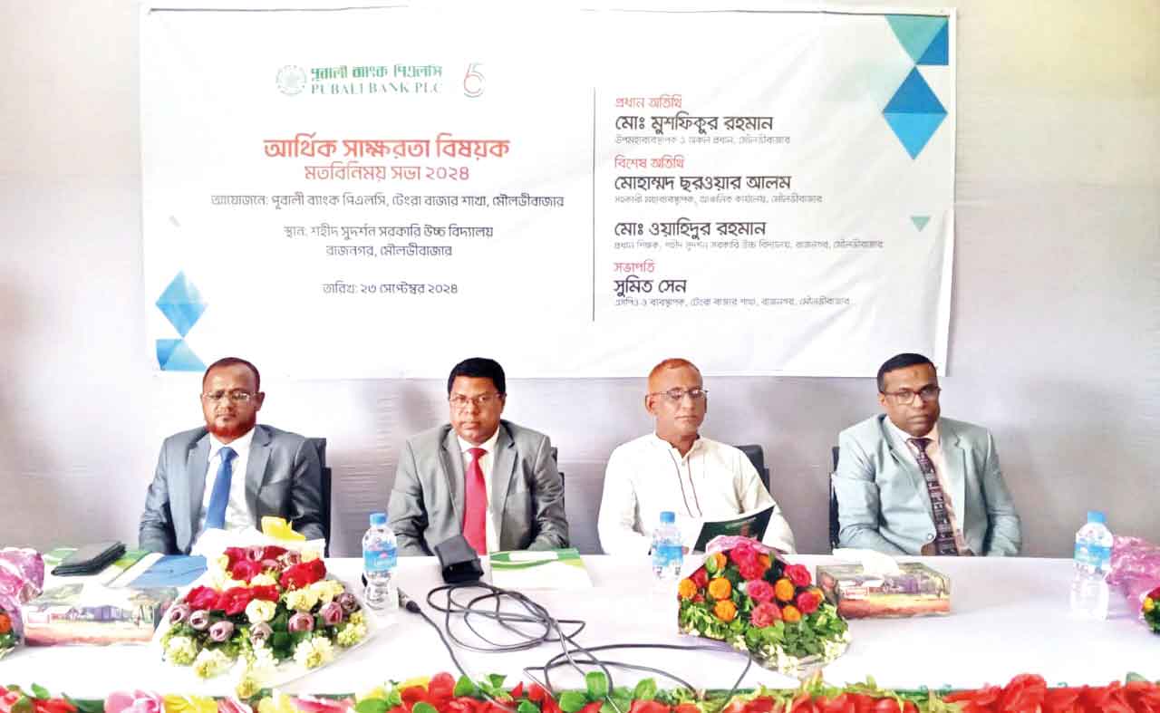 পূবালী ব্যাংক টেংরা বাজার শাখায় মতবিনিময় সভা