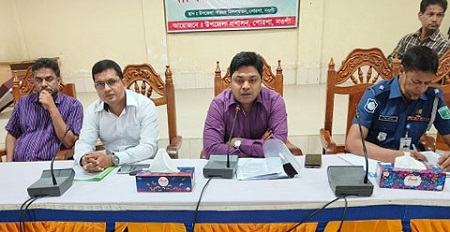 পোরশায় উপজেলা সমন্বয় সভা