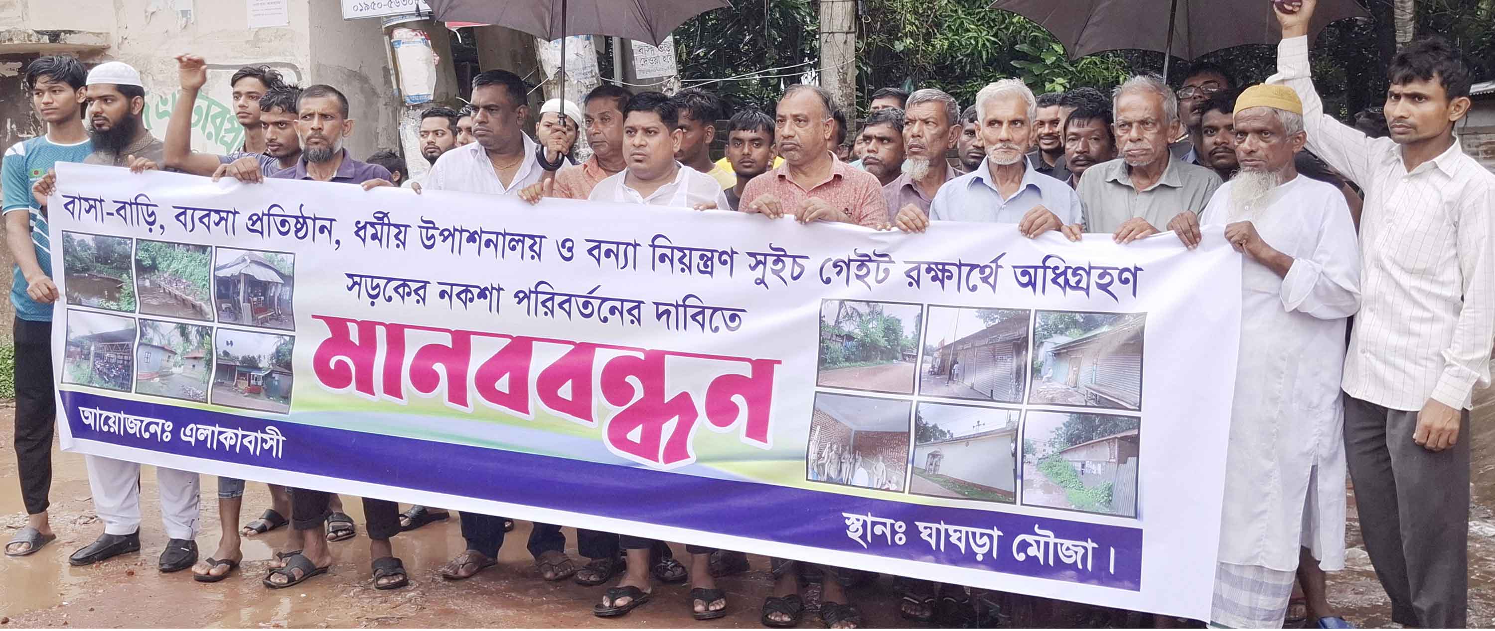 চাকরি স্থায়ীকরণ, সড়ক সংস্কার-নকশা পরিবর্তনের দাবিতে মানববন্ধন