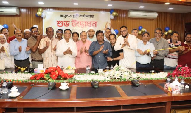 বাজুসের স্থায়ী কার্যালয় উদ্বোধন