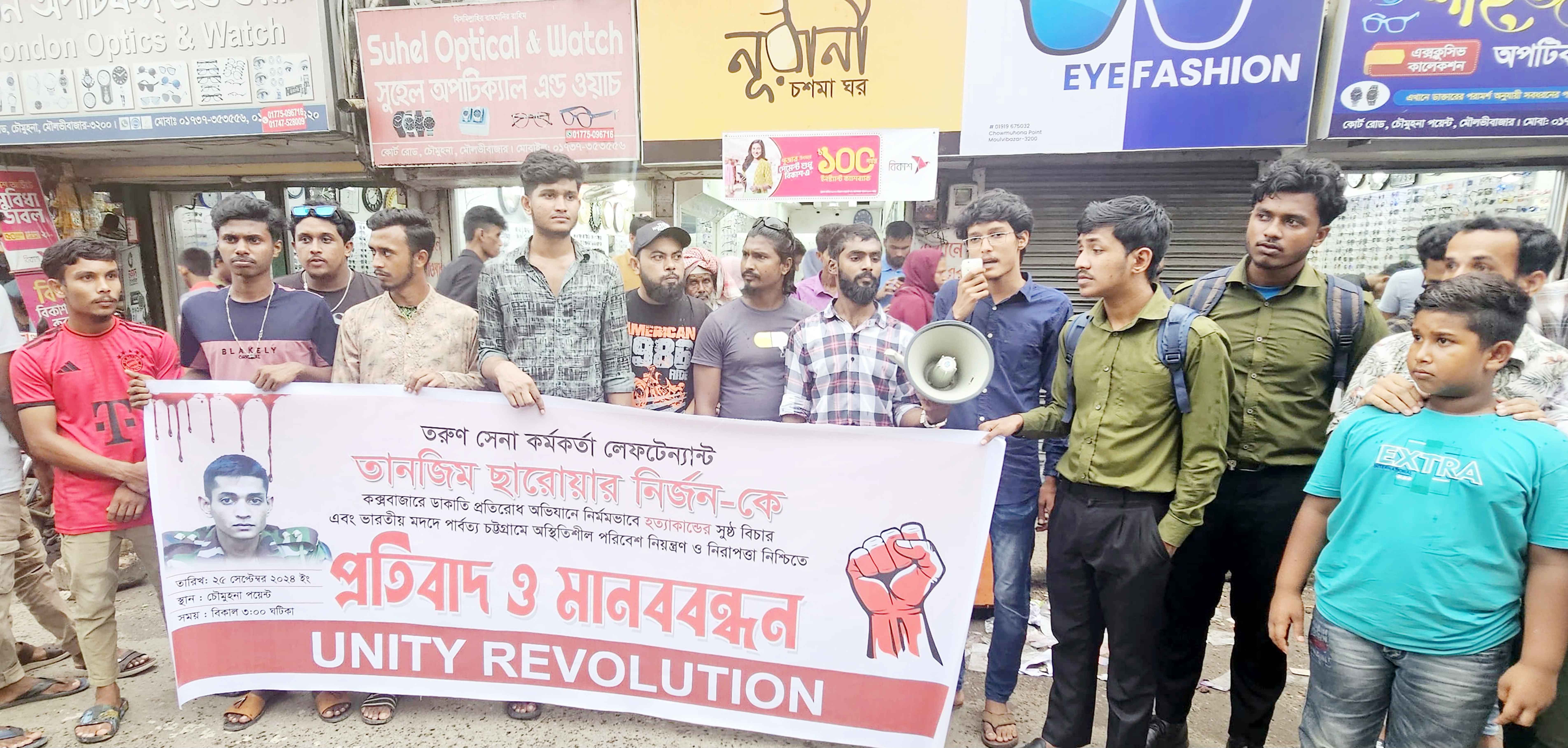 সেনা কর্মকর্তা তানজিম হত্যার বিচারসহ ভিন্ন দাবিতে দুই জেলায় মানববন্ধন