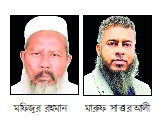 প্রভাতী ইন্সু্যরেন্সের চেয়ারম্যান এবং ভাইস চেয়ারম্যান নির্বাচিত