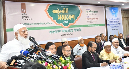 রাজধানীতে ঢাকা মহানগরী দক্ষিণ জামায়াতের উদ্যোগে আইনজীবী সমাবেশ অনুষ্ঠিত