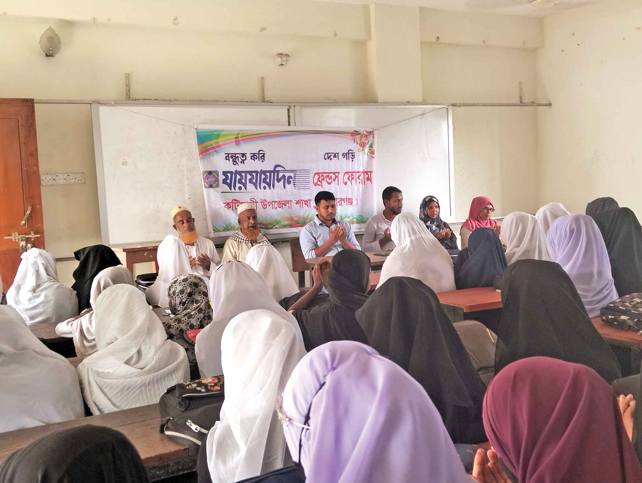 কটিয়াদীতে ঈদে মিলাদুন্নবী পালিত