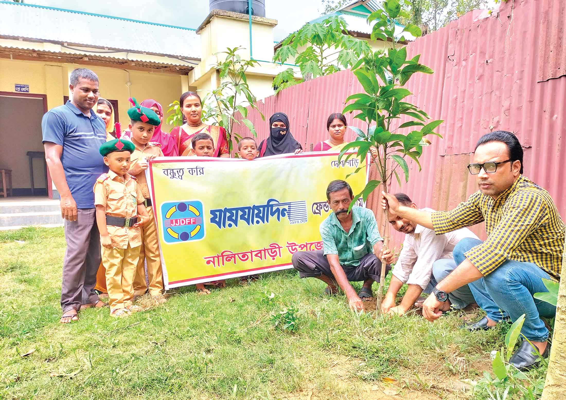 নালিতাবাড়ীতে ফলদ গাছের চারা রোপণ