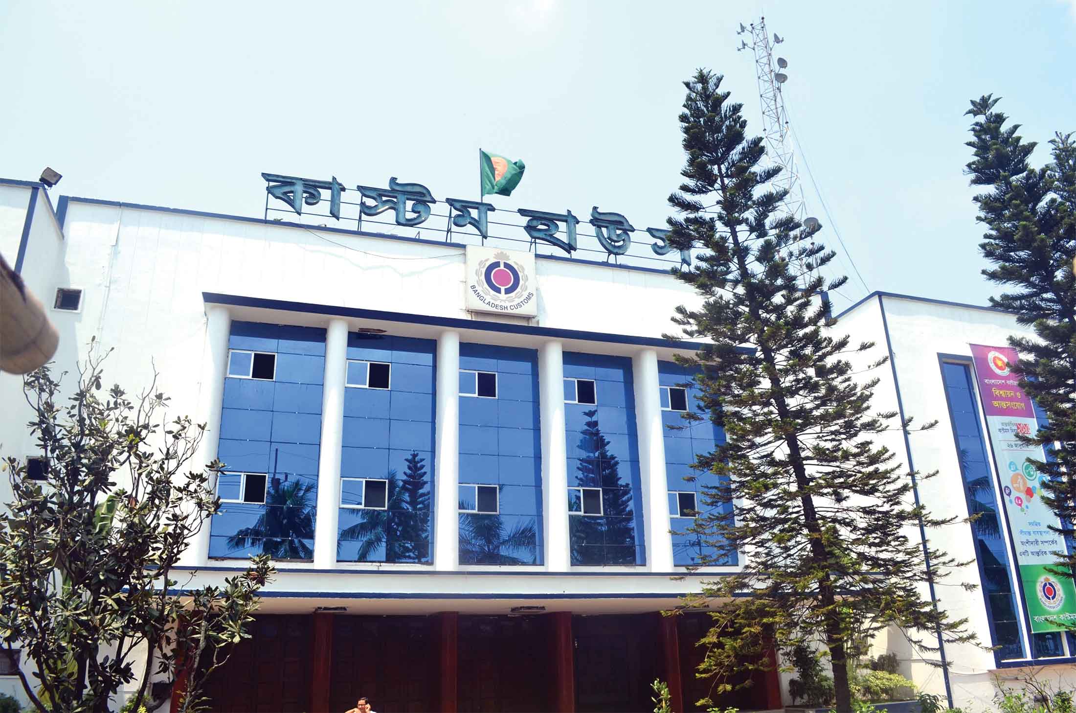 সফটওয়্যার সমস্যায় ব্যাহত চট্টগ্রামের কাস্টম ক্লিয়ারেন্স