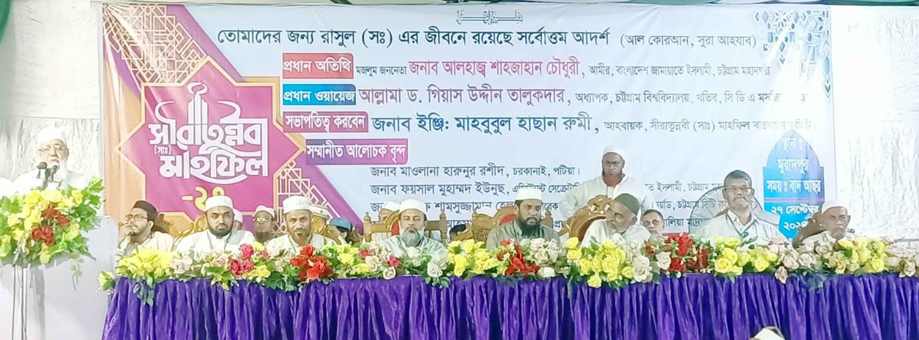 'সমাজের সর্বস্তরে মহানবীর আদর্শ অনুসরণের মাধ্যমেই দুনিয়ায় শান্তি'