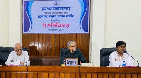 ক্যাম্পাসে ছাত্র রাজনীতির নামে আর কোনো মাফিয়াতন্ত্র চলবে না;  রাবি ভিসি