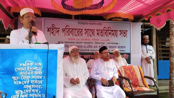 গোপালগঞ্জে ৪ শহীদ পরিবারকে জামায়াতের আর্থিক সহায়তা 