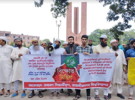 মহানবীকে কটুক্তির প্রতিবাদে জাবিতে মানববন্ধন ও বিক্ষোভ মিছিল