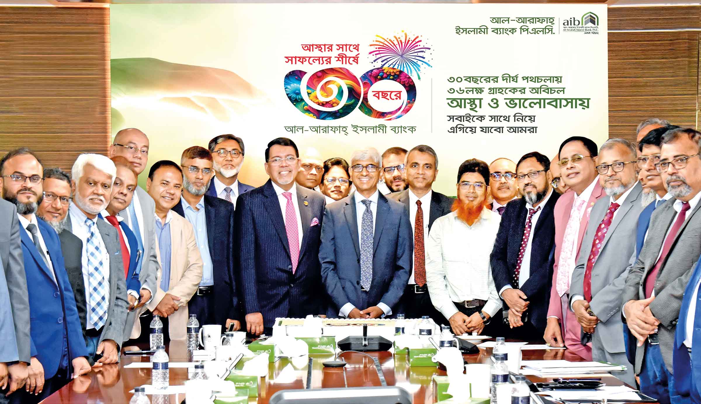 ৩০ বছরে আল-আরাফাহ্‌ ইসলামী ব্যাংক