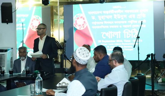প্রধান উপদেষ্টার কাছে পর্তুগাল প্রবাসীদের খোলা চিঠি