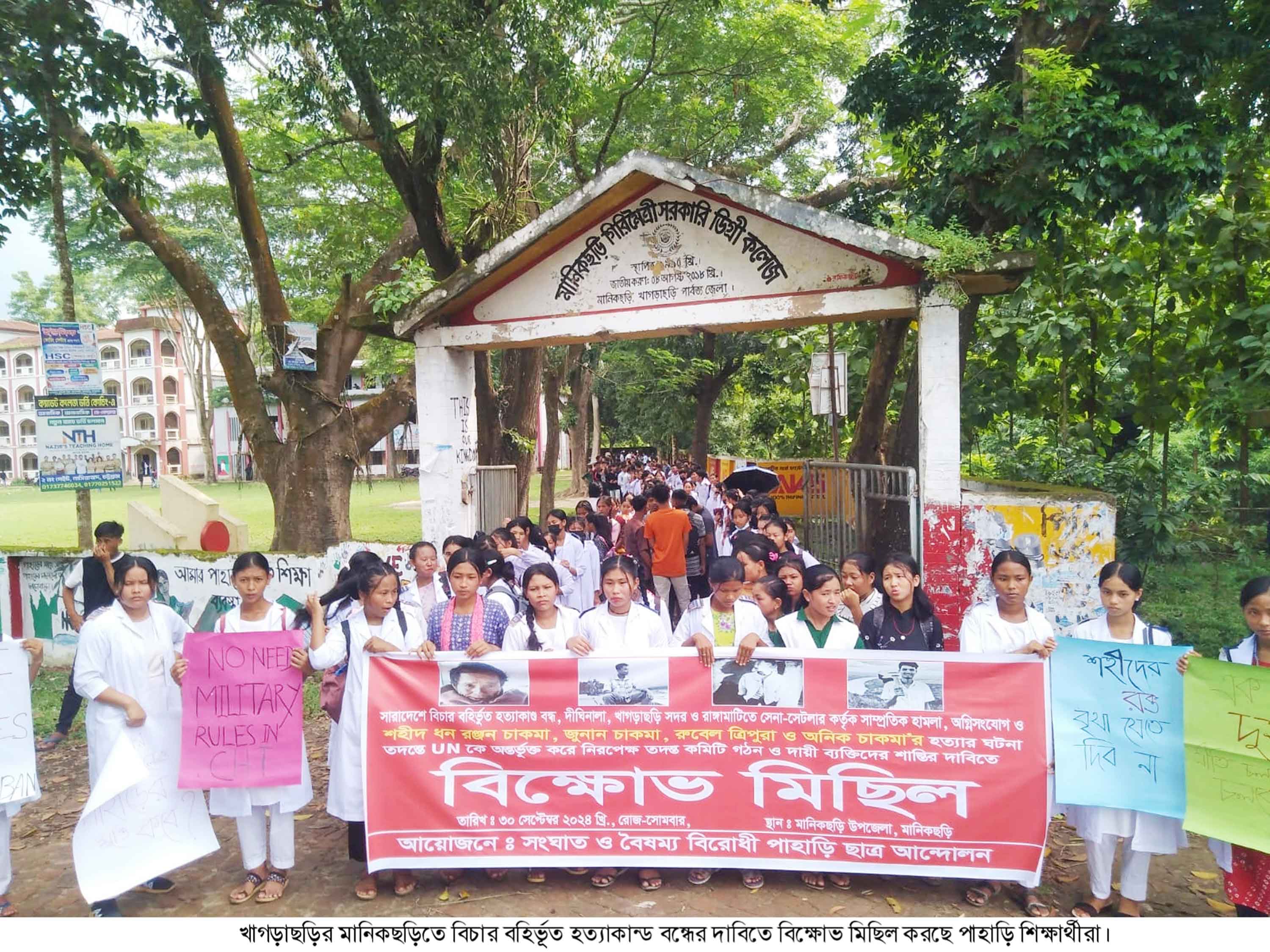 সারাদেশে বিচারবহির্ভূত হত্যা বন্ধের দাবিতে মানিকছড়িতে বিক্ষোভ কর্মসূচি