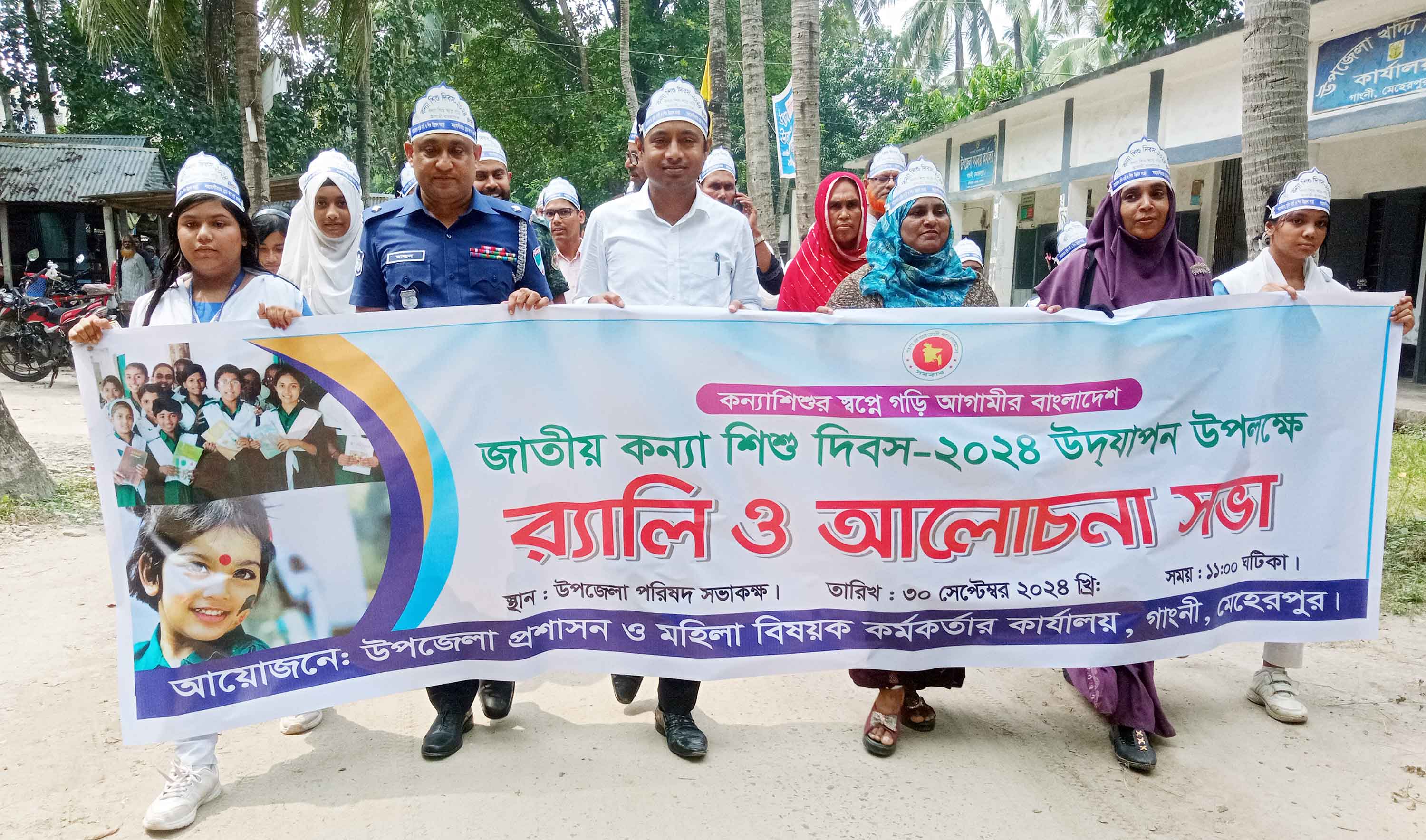 জাতীয় কন্যাশিশু দিবস উদযাপন