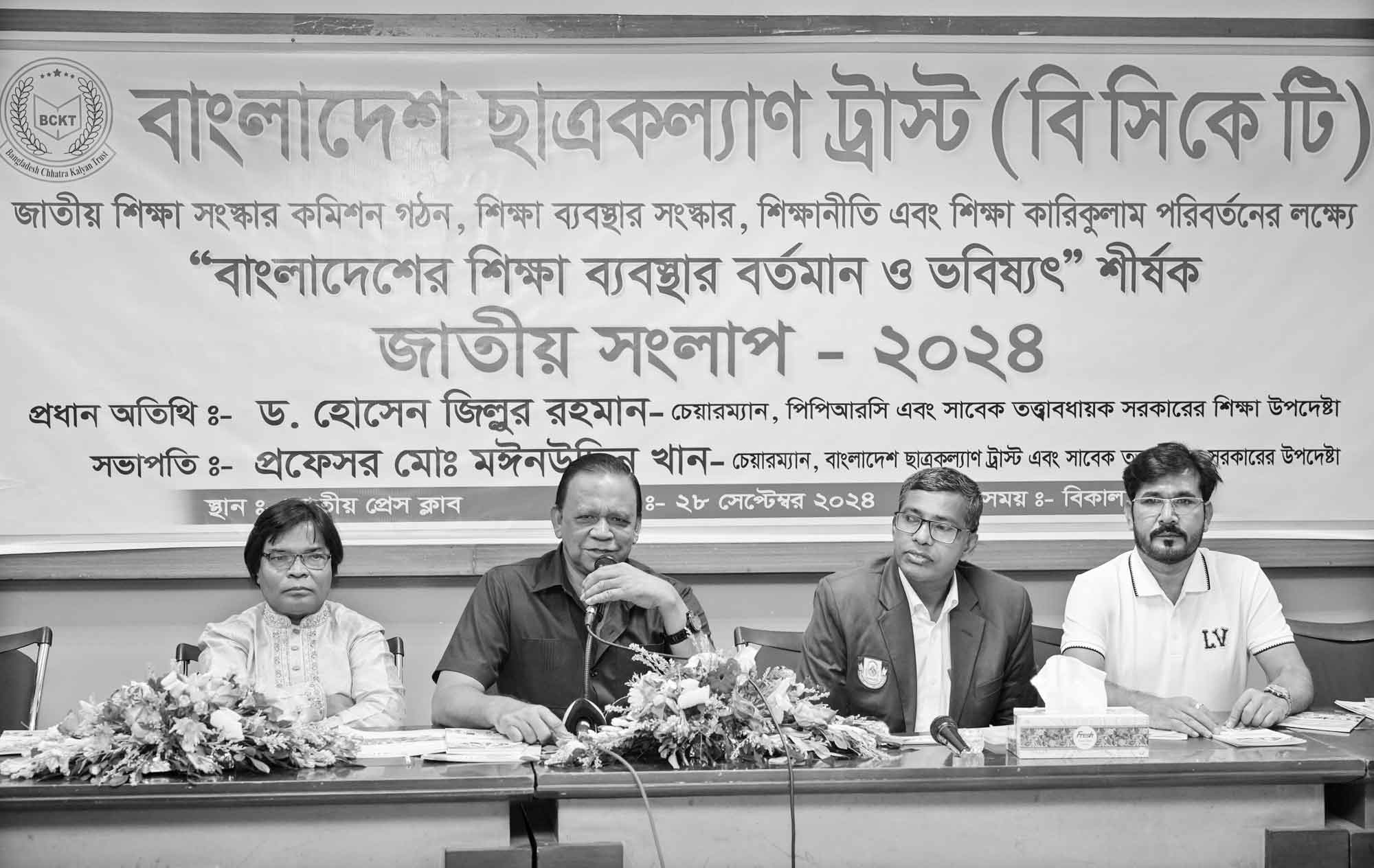 অনতিবিলম্বে শিক্ষা সংস্কার কমিশন গঠনের তাগিদ বিশেষজ্ঞদের