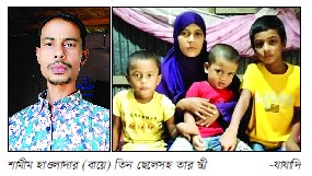 বাবা কখন আসবে...