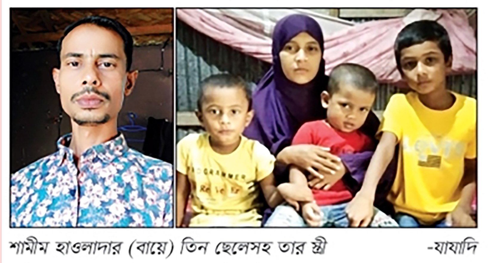 বাবা কখন আসবে...