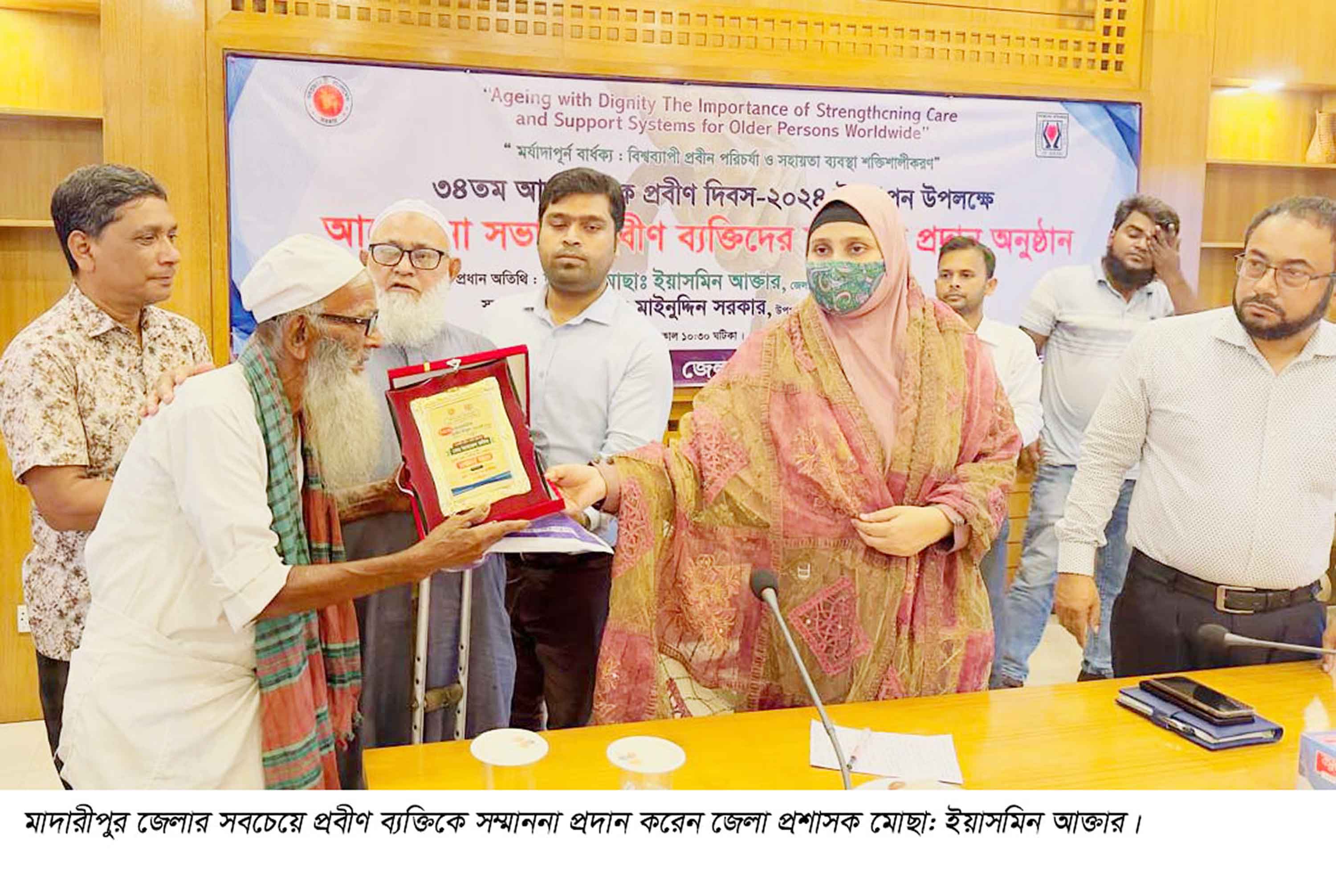 আন্তর্জাতিক প্রবীণ দিবস পালিত