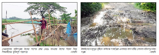 ৩ জেলায় বিধ্বস্ত সড়কে ঝুঁকিপূর্ণ যাতায়াত