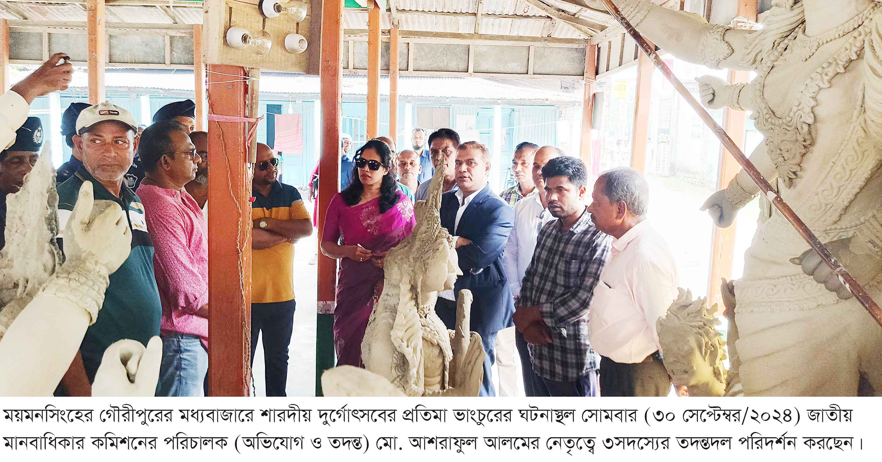 গৌরীপুরে প্রতিমা ভাঙচুরের ঘটনাস্থল পরিদর্শনে জাতীয় মানবাধিকার কমিশন