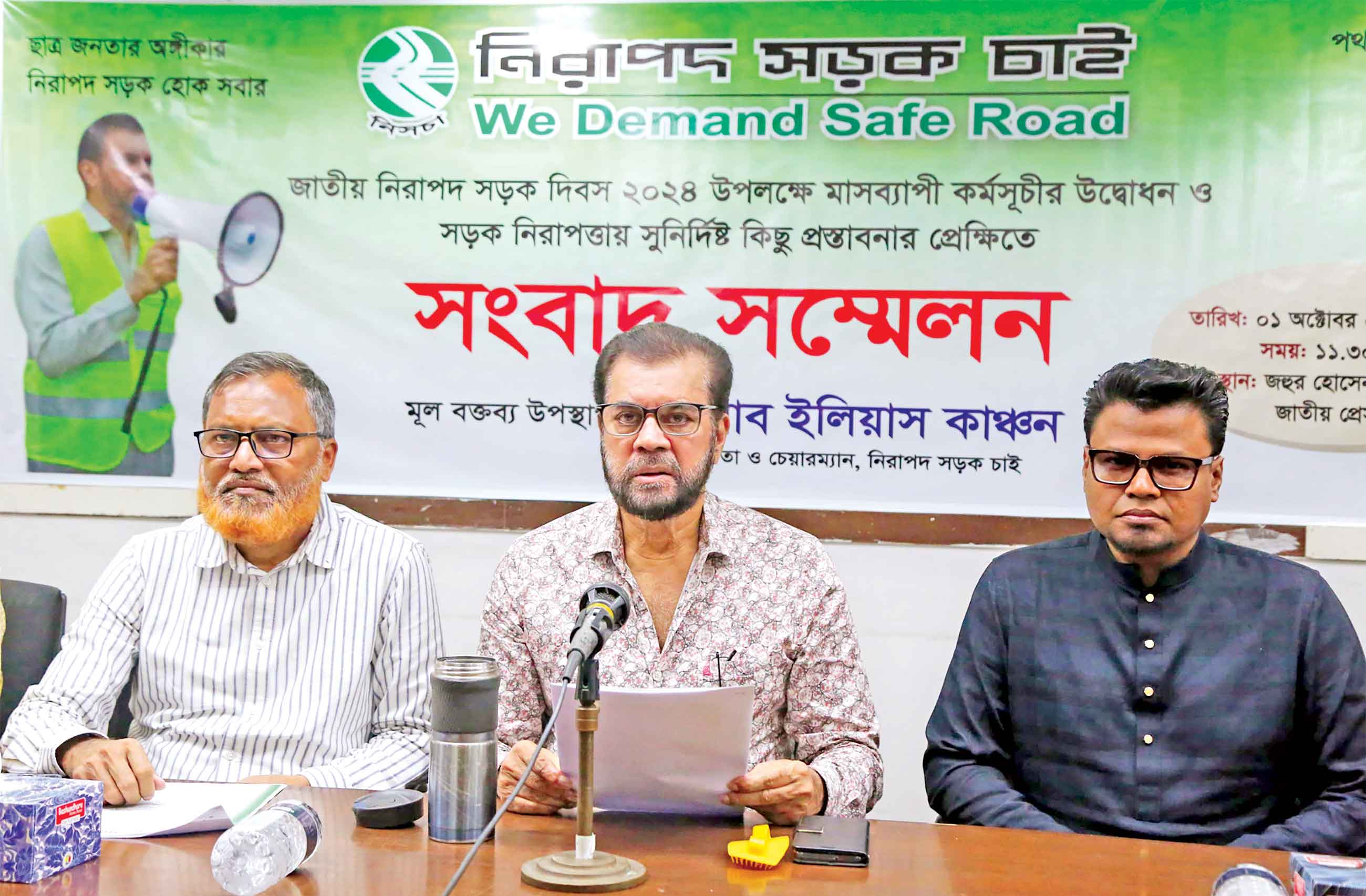 'সড়ক নিরাপত্তা আইন' প্রণয়নের দাবি নিসচার