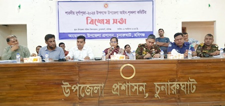 চুনারুঘাটে দুর্গাপূজা উপলক্ষে বিশেষ আইনশৃঙ্খলা সভা 