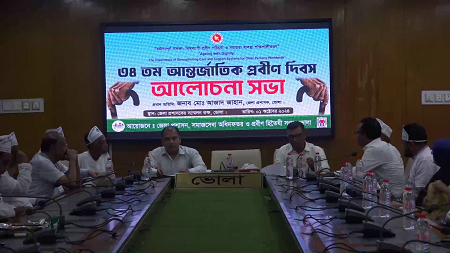 ভোলায় আন্তর্জাতিক প্রবীণ দিবস পালিত