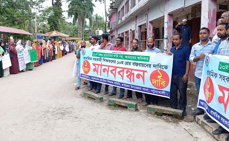 বাউফলে প্রাথমিক শিক্ষকদের মানববন্ধন