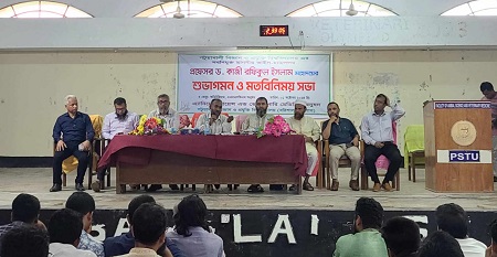 আগামী বছর থেকে শিক্ষার্থীদের ডোপ টেস্টের মাধ্যমে ভর্তি করা হবে : পবিপ্রবি উপাচার্য