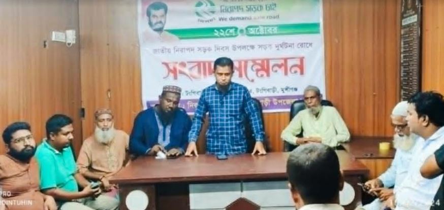 টঙ্গীবাড়ী প্রেস ক্লাবে নিসচার সংবাদ সম্মেলন