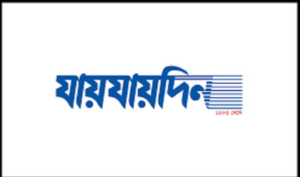 প্রকাশিত সংবাদের প্রতিবাদ
